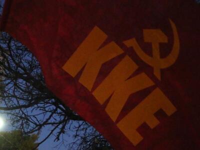 Πάτρα: Προφεστιβαλική εκδήλωση της ΚΝΕ σ...