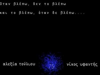 Πάτρα: Έκθεση φωτογραφίας της Αλεξίας Το...