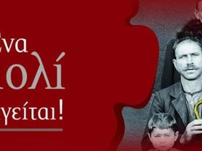 Πάτρα: Εκδήλωση του Λυκείου Ελληνίδων στ...