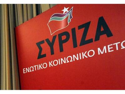Tι ζήτησε την τελευταία στιγμή ο ΣΥΡΙΖΑ ...