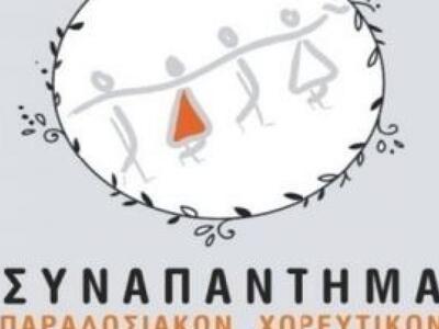 Αίγιο: Αναβάλλεται η αποψινή εκδήλωση «Ο...