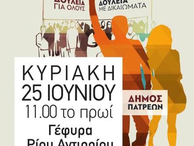 Το Συνδικάτο εργαζομένων στους Ο.Τ.Α Αχα...