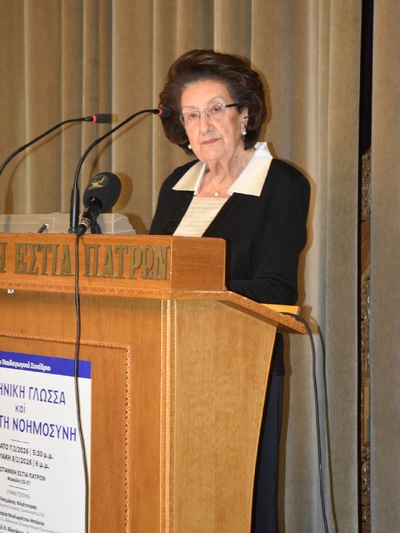 Η κ. Αναστασία Γώγου.