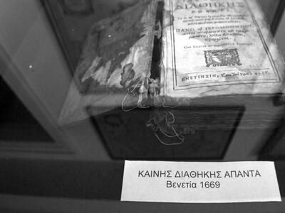 Πάτρα:Η επιστολή του Κολοκοτρώνη, το εισ...