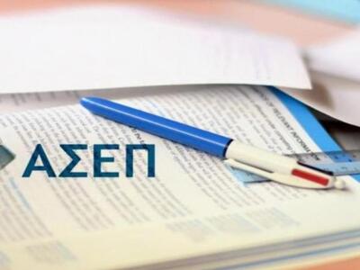 Έρχεται το ψηφιακό μητρώο του ΑΣΕΠ