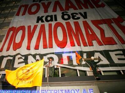 Εξώδικο της ΔΕΗ - απάντηση σε δελτίο τύπ...