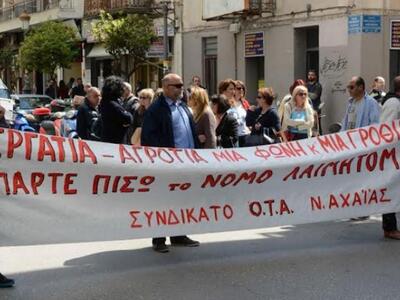 Πάτρα: Συγκέντρωση έξω από το Δημαρχείο ...