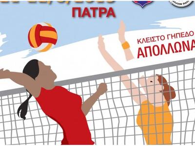 Βόλεϊ: Το φάιναλ φορ των παγκορασίδων Πε...