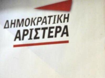 Η Δημοκρατική Αριστερά Αχαΐας για την επ...