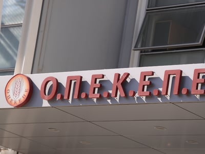 Ο ΟΠΕΚΕΠΕ και ο «Φραπές» στο ετήσιο κουί...