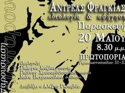 Όλα κι όλα έγραψε τέσσερα βιβλία… Μα μήπ...