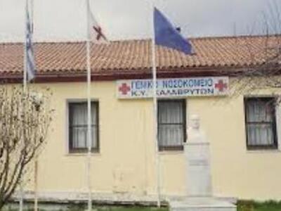 ΣΥΡΙΖΑ Αχαϊας :Επίσκεψη στο Νοσοκομείο Καλαβρύτων