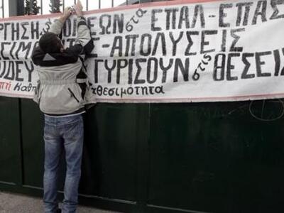 ΟΛΜΕ: Σοβαρός κίνδυνος απόλυσης 200 εκπαιδευτικών 