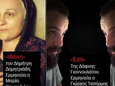 O Σύνδεσμος Υποτρόφων Ιδρύματος Ωνάση φέ...