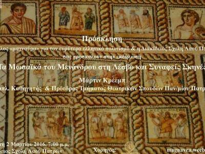 Πάτρα:"Τα Μωσαϊκά του Μενάνδρου στη...