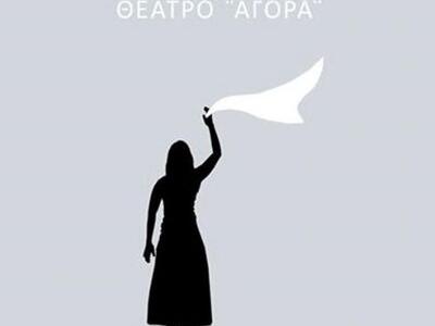 Την "Κυρά της Θάλασσας" του Ίψ...