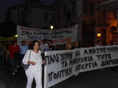 Πάτρα: Πορεία αύριο το απόγευμα απο το Ε...