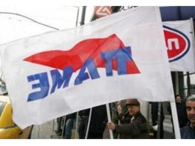 Συλλαλητήρια σε όλη τη χώρα από το ΠΑΜΕ ...