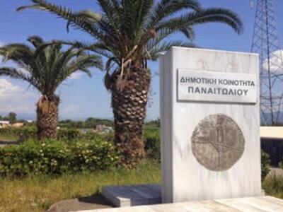 Παναιτώλιο: Με πρόσχημα τη…λέπρα, έδιωξα...