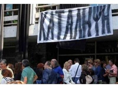 Κλειστό και αύριο το Υπουργείο Αγροτικής...