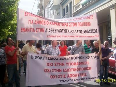 Πάτρα: Συνεχίζουν τις κινητοποιήσεις οι ...