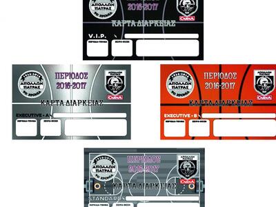 Απόλλων Carna: Νεες θέσεις VIP και ειδικ...