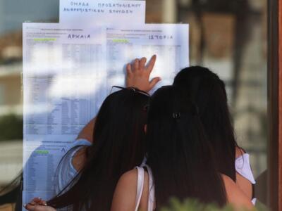 Αχαΐα: ΔΕΙΤΕ τους επιτυχόντες από τα Γεν...