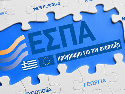 Ψηφιακή ημερίδα διαβούλευσης για την νέα...