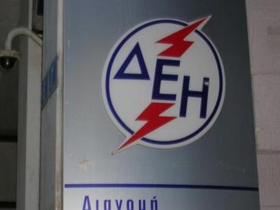 Εκπτώσεις της ΔΕΗ στο βιομηχανικό ρεύμα