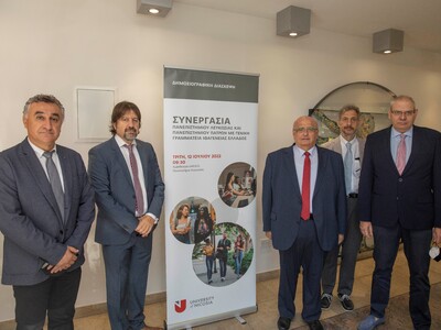 Ανακοίνωση Συνεργασίας Μεταξύ Π. Λευκωσί...