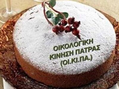 Η "Οικολογική Κίνηση Πάτρας" κ...