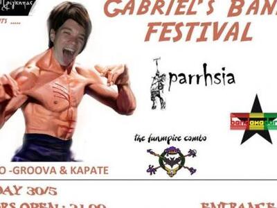 Ένα ξεχωριστό μουσικό live αυτή την Παρα...