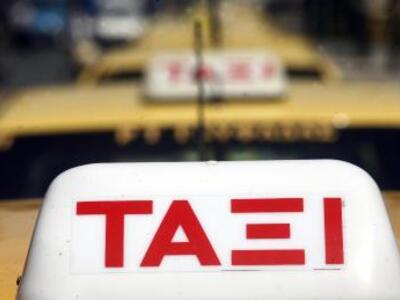 Αυξήσεις στις ταρίφες των ταξί