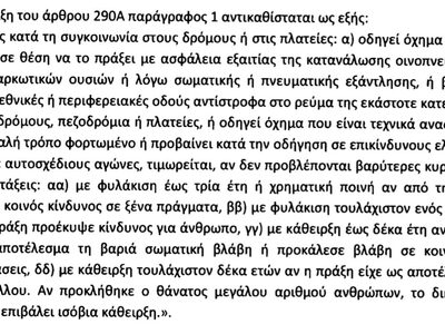 φωτό από newsauto.gr