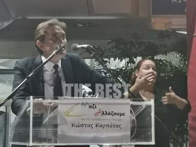 Κώστας Καρπέτας: Η κεντρική πολιτική του...