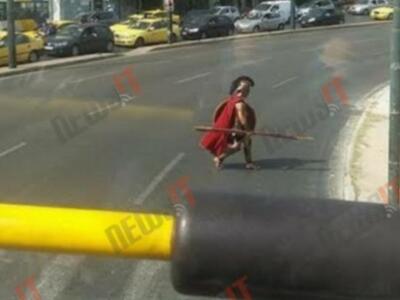 Οι Αρχαίοι Έλληνες βγήκαν στους δρόμους ...