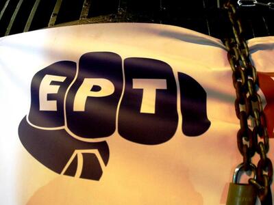 Ξανά στους δέκτες μας η ΕΡΤ!