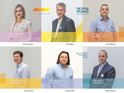 Εκ νέου υποψήφιοι με τον Πέτρο Ψωμά έξι ...