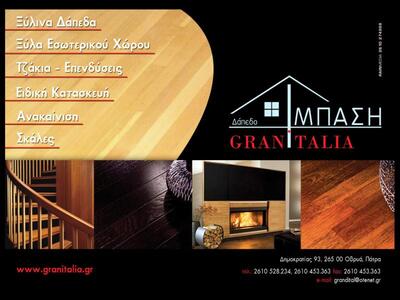 Δάπεδο Μπάση Granitalia