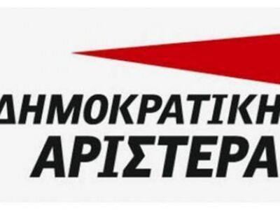 Δημοκρατική Αριστερά: Επισκέψεις σε δημό...