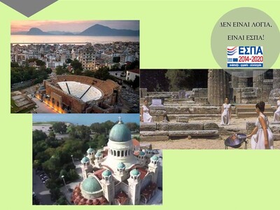 Δράσεις ανάδειξης των πολιτιστικών πόρων...