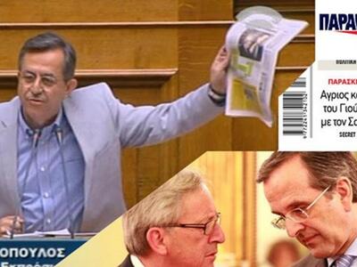 Ν. Νικολόπουλος: Ο Α. Σαμαράς αντί να δι...