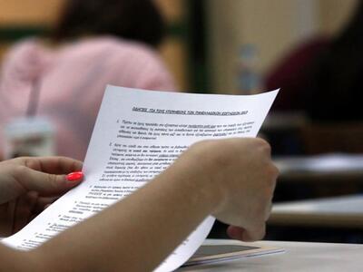 Πανελλήνιες: Προτεινόμενα Θέματα 2016 &q...