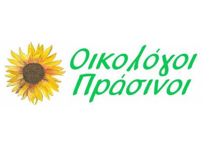 Οικολόγοι Πράσινοι: "Η ισότητα απαι...