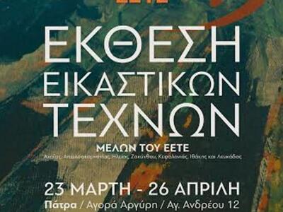 Πάτρα:Ανοίγει τις πύλες της την Τετάρτη ...