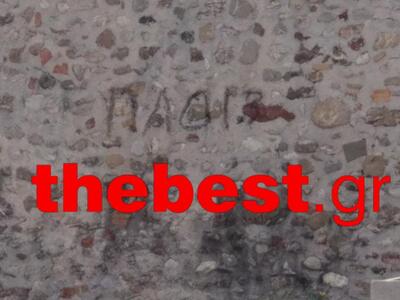 Η νέα μεγάλη επιτυχία του οπαδικού κινήμ...