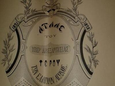 Πάτρα: Σημαντική δωρεά στο Μουσείο Τύπου...