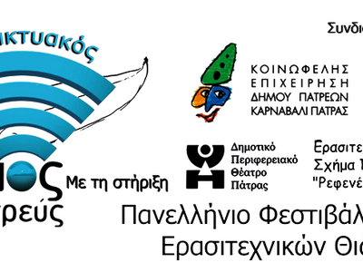 Βραβεία Καλύτερου Σατιρικού Δρώμενου στον 6ο Διαδικτυακό Μώμο 2026(ΦΩΤΟ) | Molonoti News