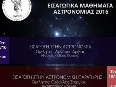 Πάτρα: Ξεκινούν την Τετάρτη τα Εισαγωγικ...