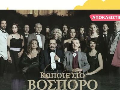 Θ. Παπαθωμά: Αποχώρησε από την παράσταση...